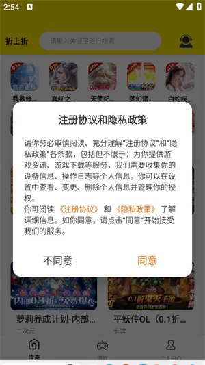 折上折游戏