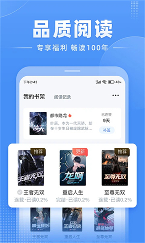 江湖免费小说截图2