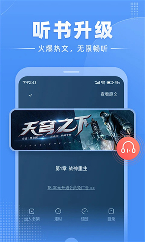 江湖免费小说截图4