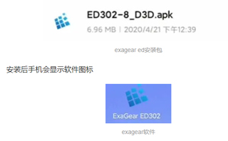 ExaGear ED302模拟器