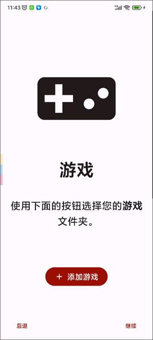 柚子模拟器截图1