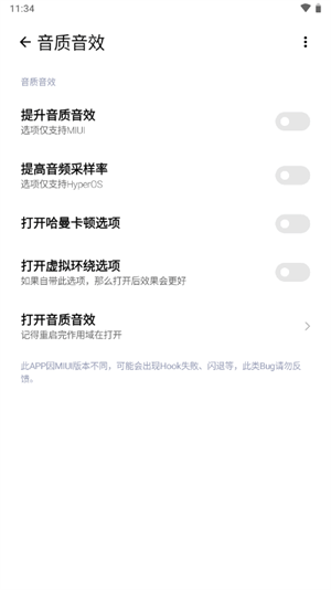 SetoHook截图2