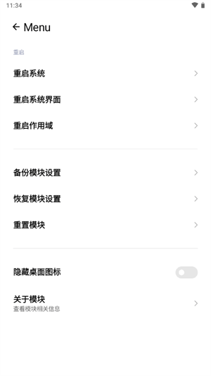 SetoHook截图4