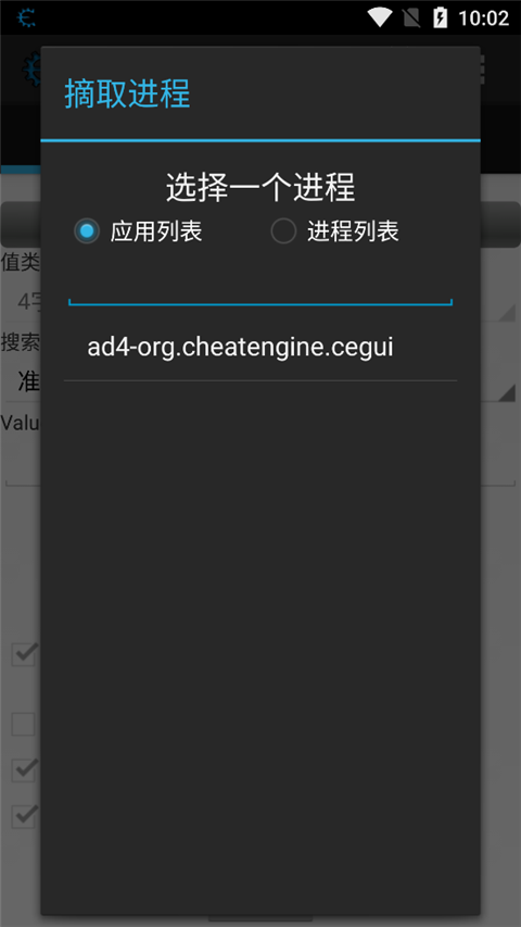 Cheat Engine