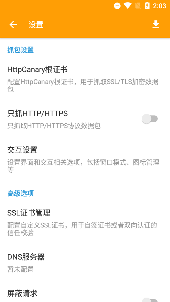 HttpCanary3