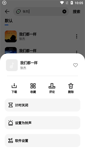 音悦适配2