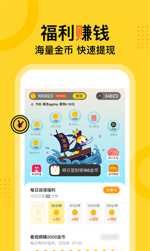 得间免费小说截图1