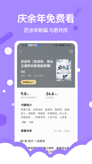 得间免费小说极速版截图3