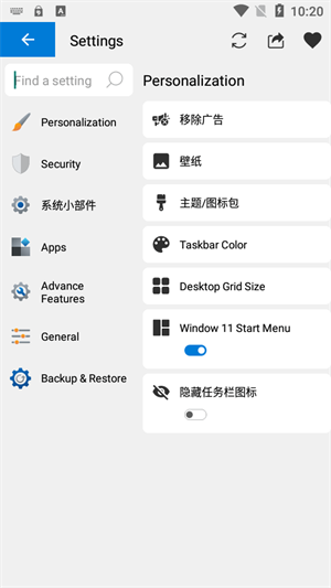 Win12Launcher截图1