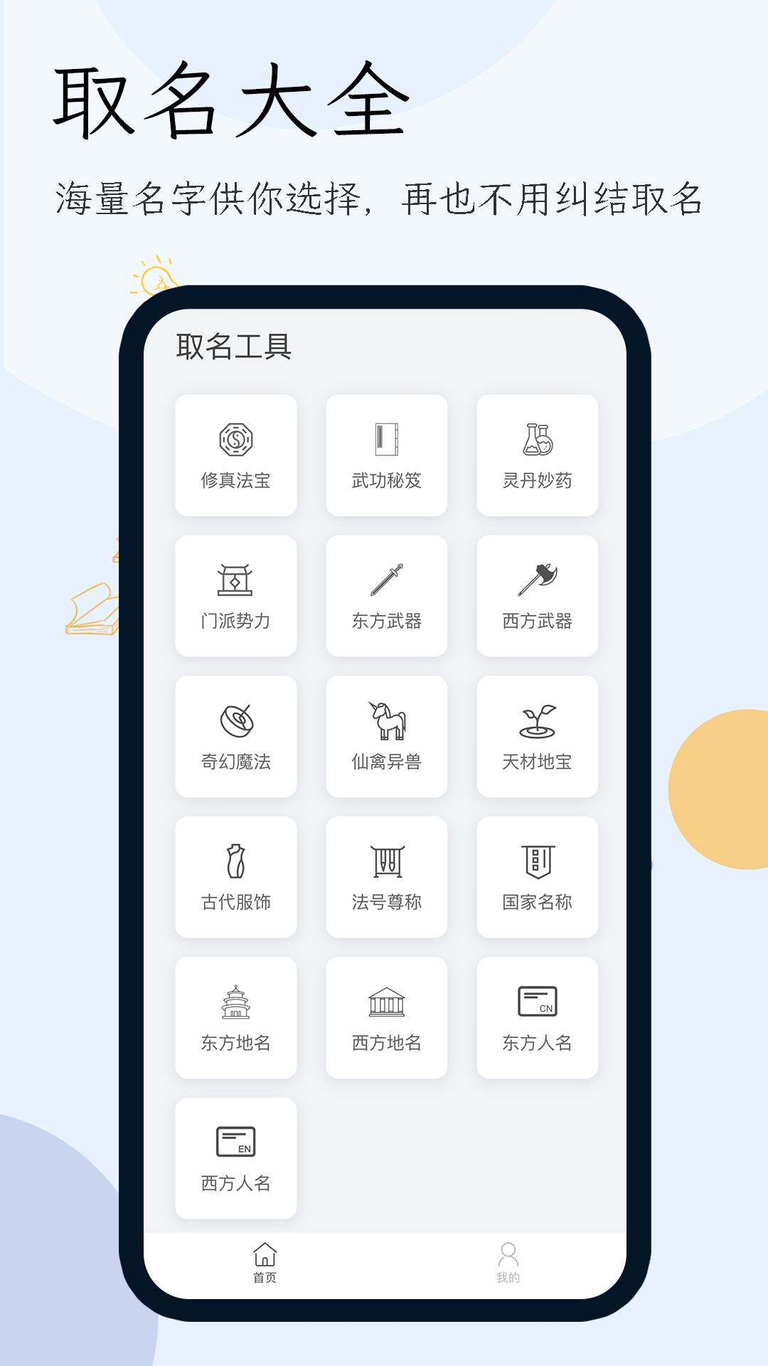 小说生成器截图3