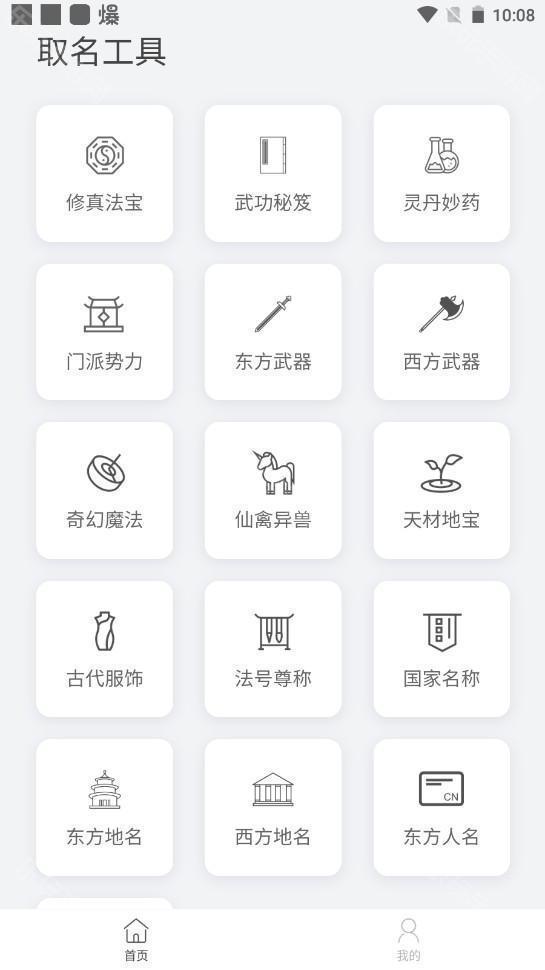 小说生成器