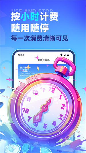 VMOS云手机截图1