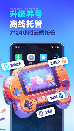 VMOS云手机截图3