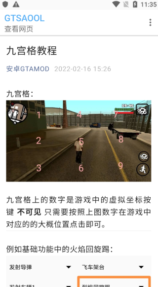 GTSAOOL截图3