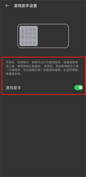 oppo游戏助手