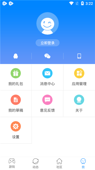 快吧游戏盒截图2