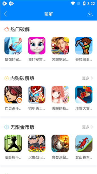 快吧游戏盒截图1