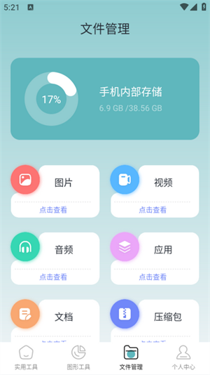 小东工具箱2