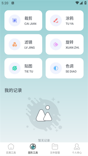 小东工具箱截图3