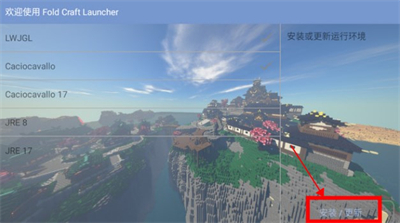 FoldCraftLauncher