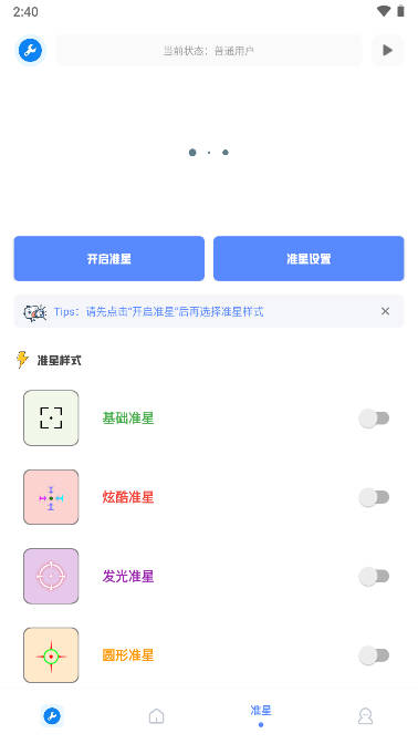 xthz.pet画质助手截图3