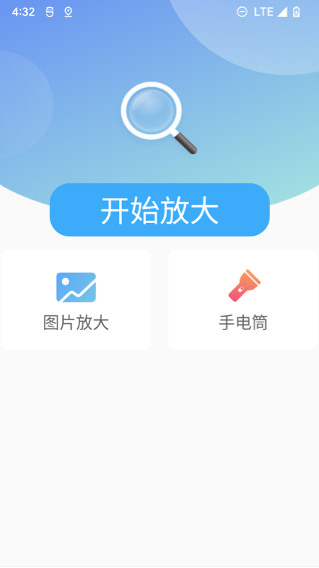 北斗清理截图3