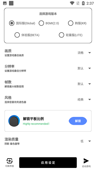 yzl工具箱9.8截图2