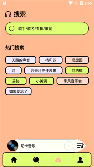 尼卡音乐2