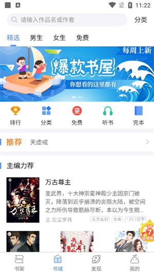 逐浪小说截图4