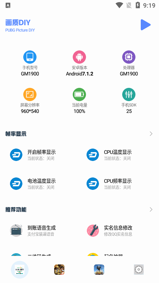 画质比例工具箱