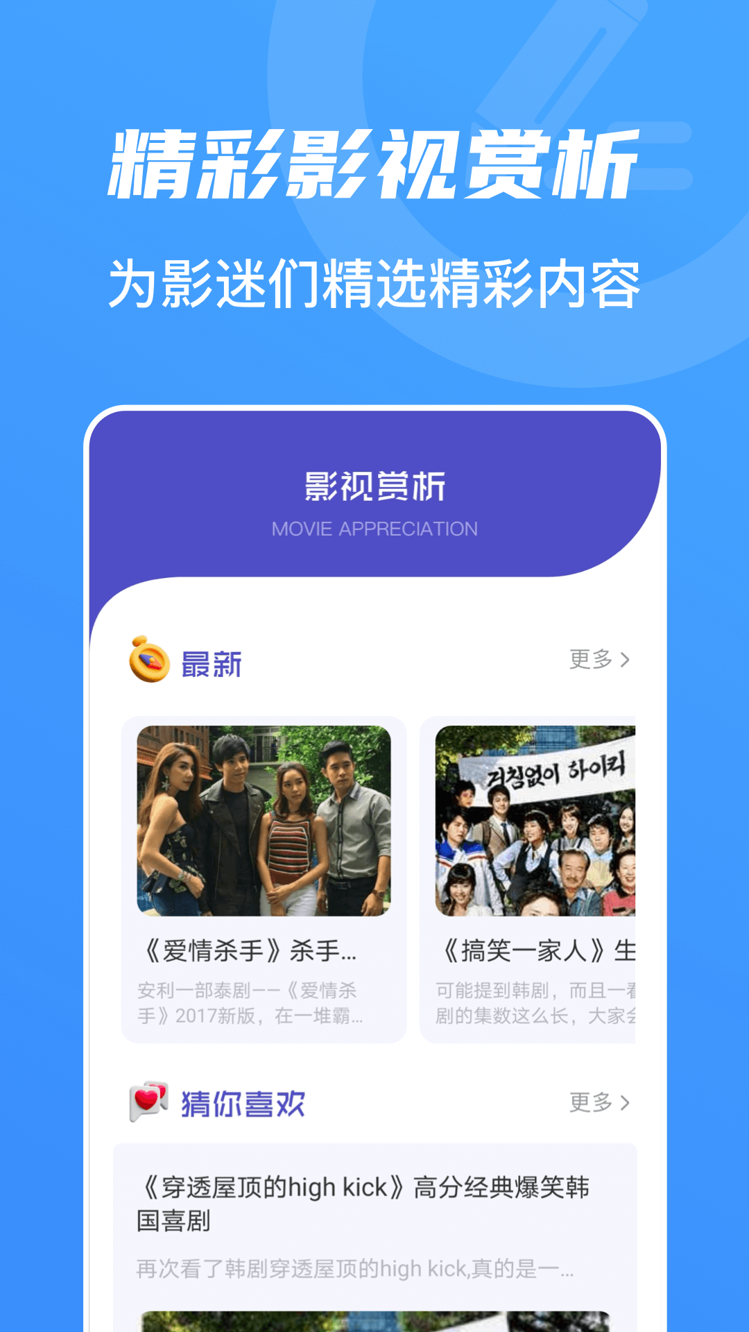 山海视频截图2