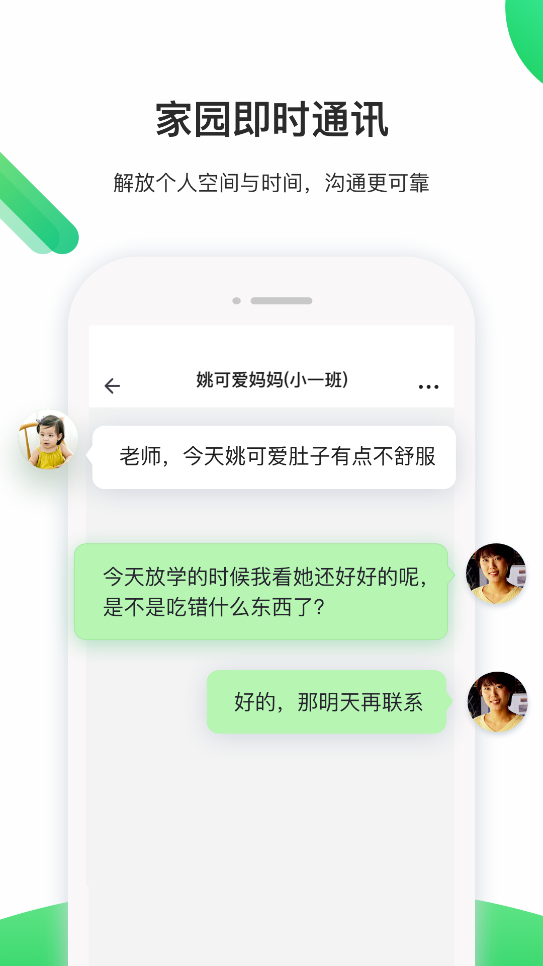 一起长大教师版4