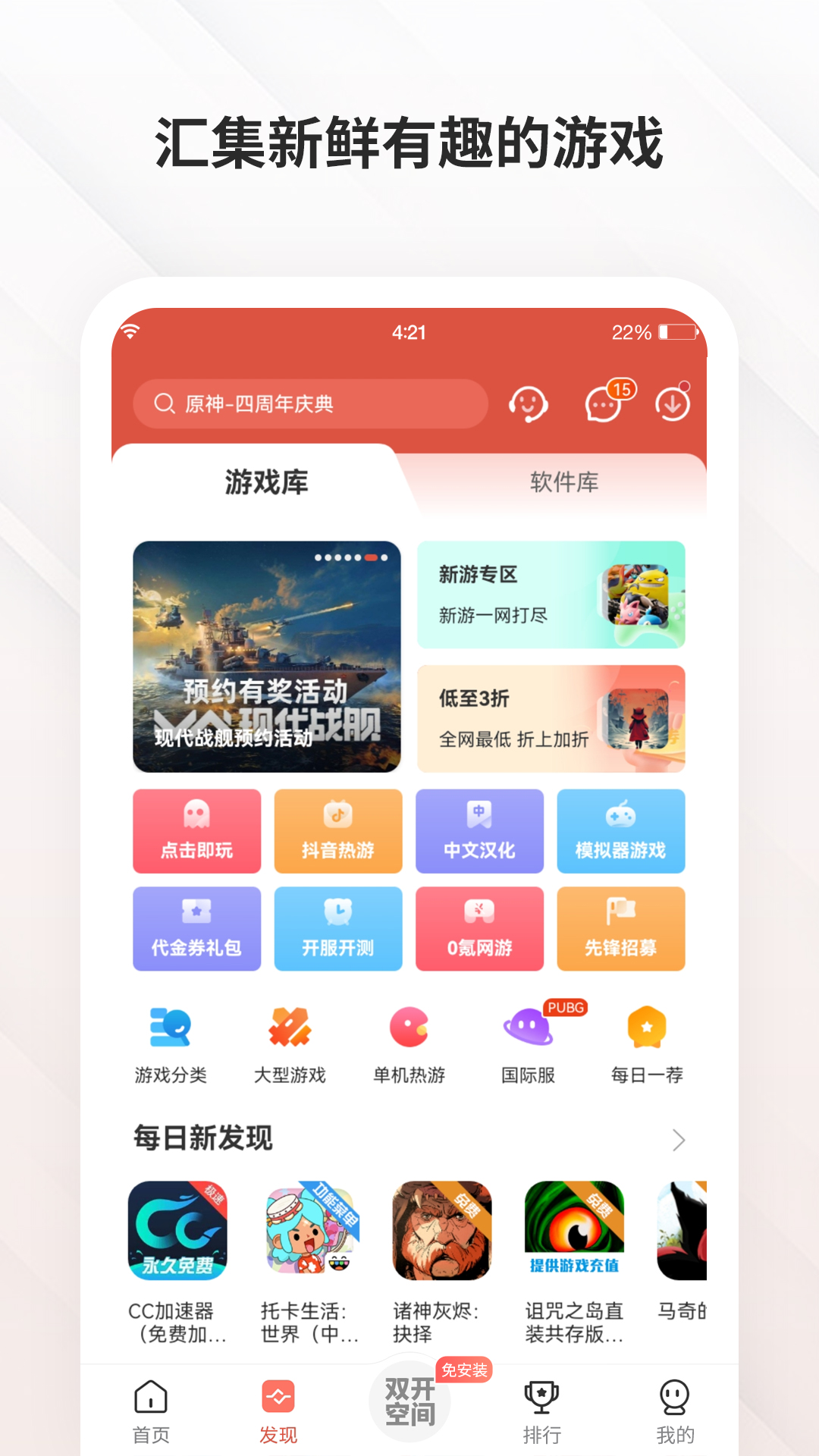 虫虫助手截图2