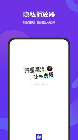 视频私人播放器截图3