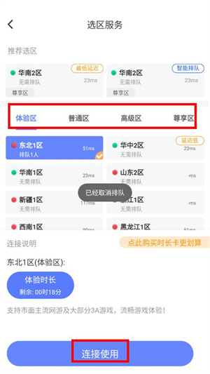 超级小悟云游戏