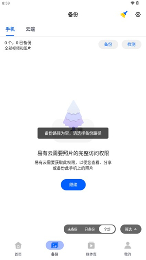 易有云截图2