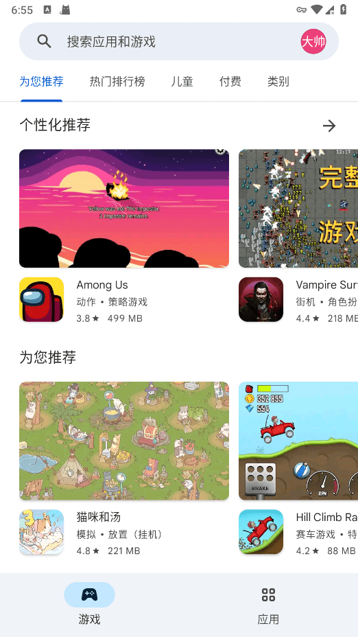 playstore apk截图1