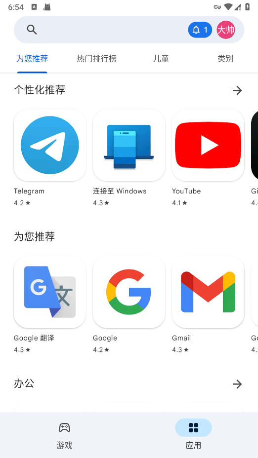 playstore apk截图4