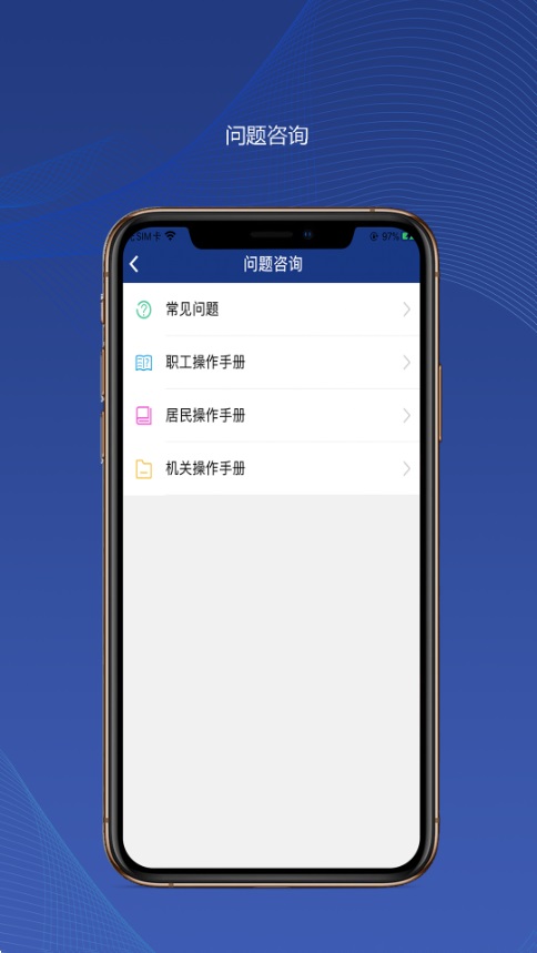 陕西社会保险截图2