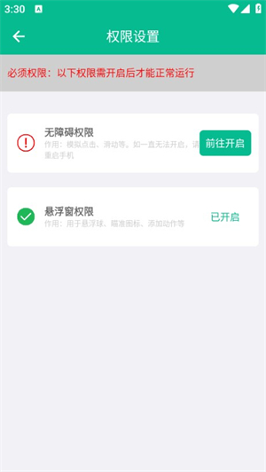 自动打字发送器