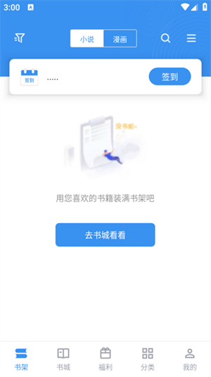 藏书阁小说截图4