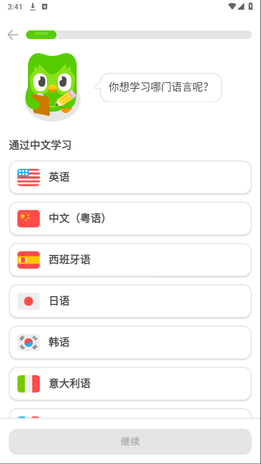 多邻国