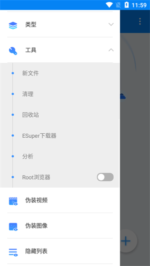 ESuper截图2