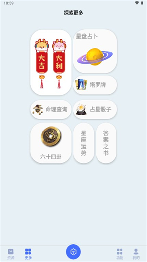 蓝莓工具箱截图1