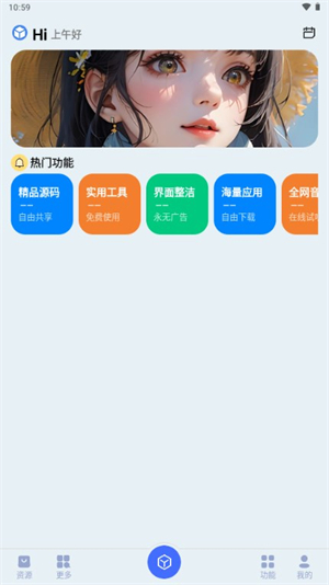 蓝莓工具箱截图2