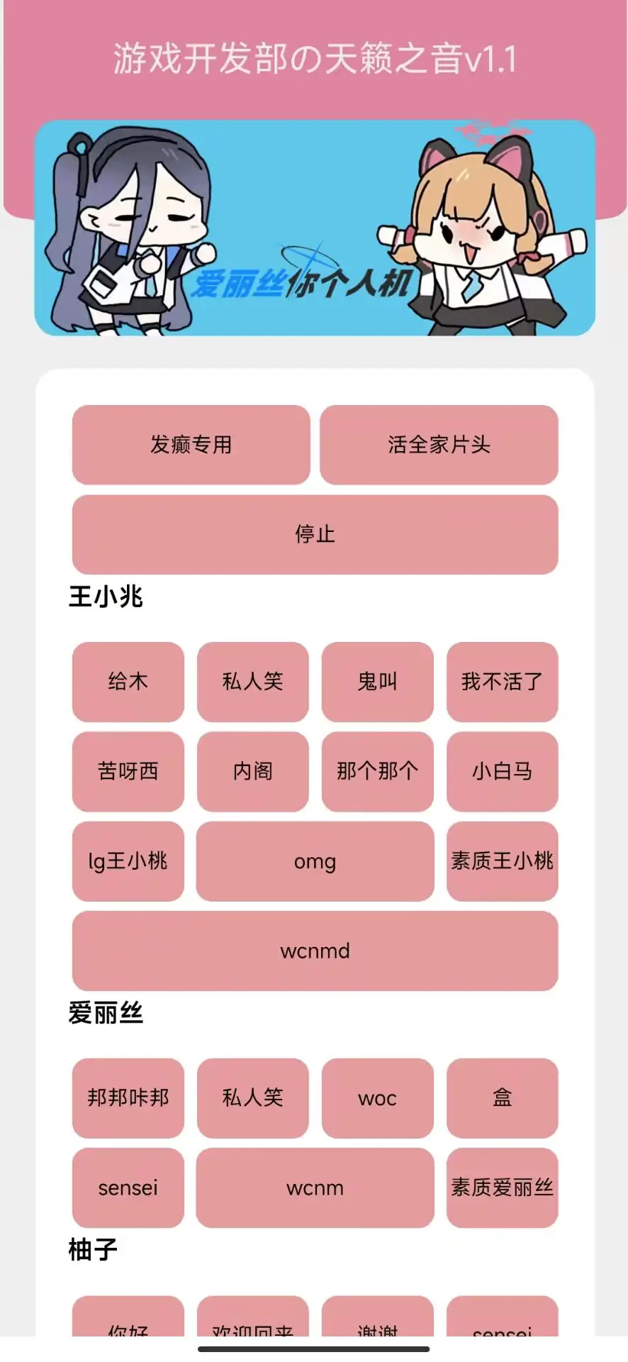 游戏开发部截图5