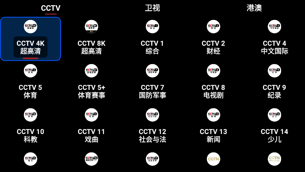 OurTV电视版1