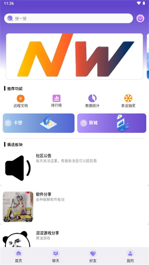 犹存资源社区截图1