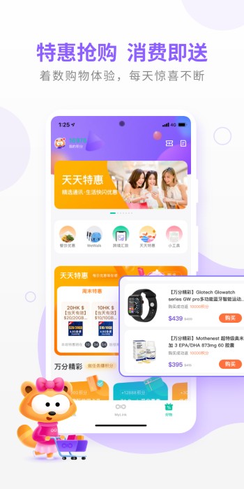 mylink香港移动1