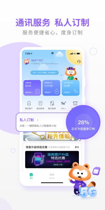 mylink截图3